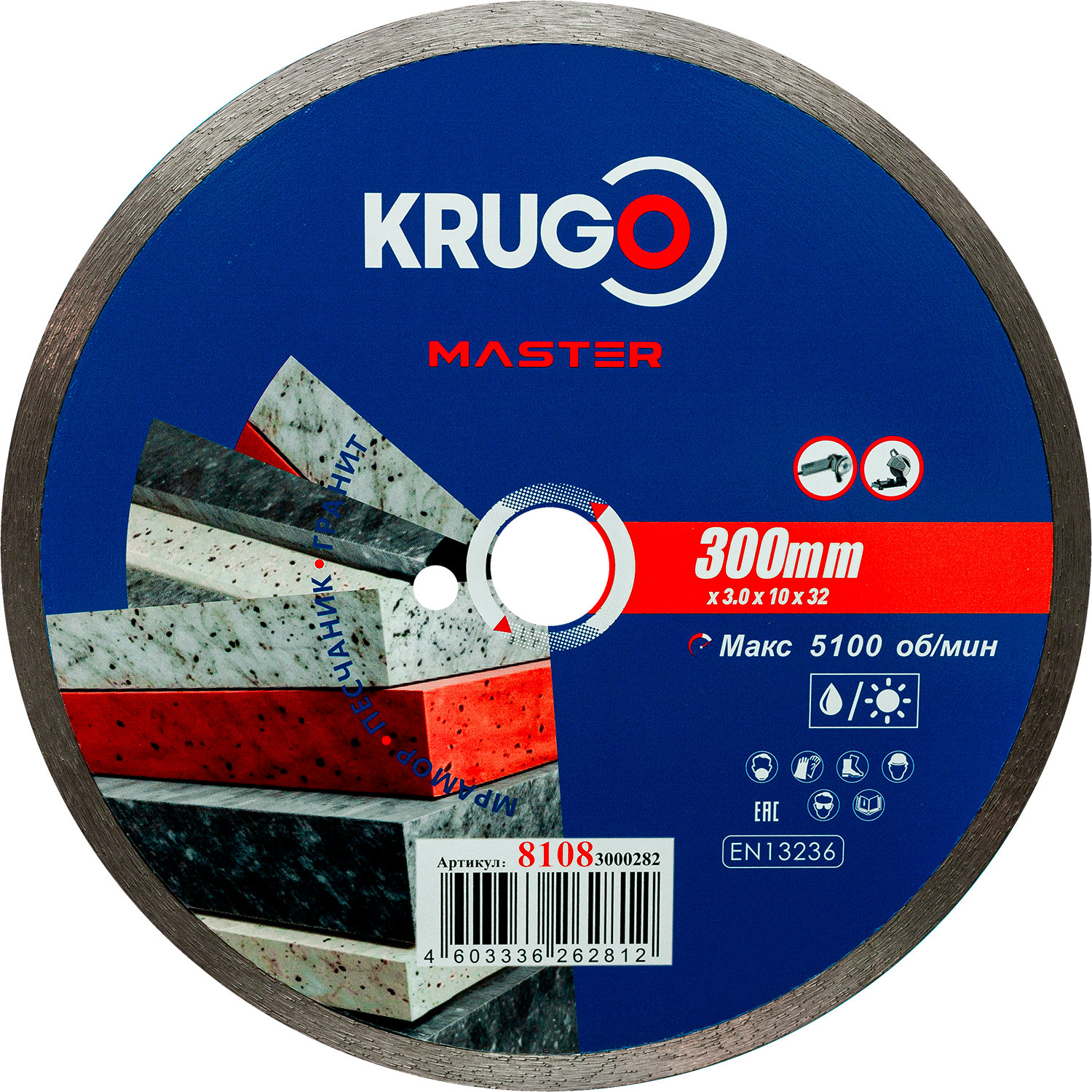 Диск алмазный сплошной ультратонкий KRUGO MASTER 300х3,0х25,4х10 mm 81083000282