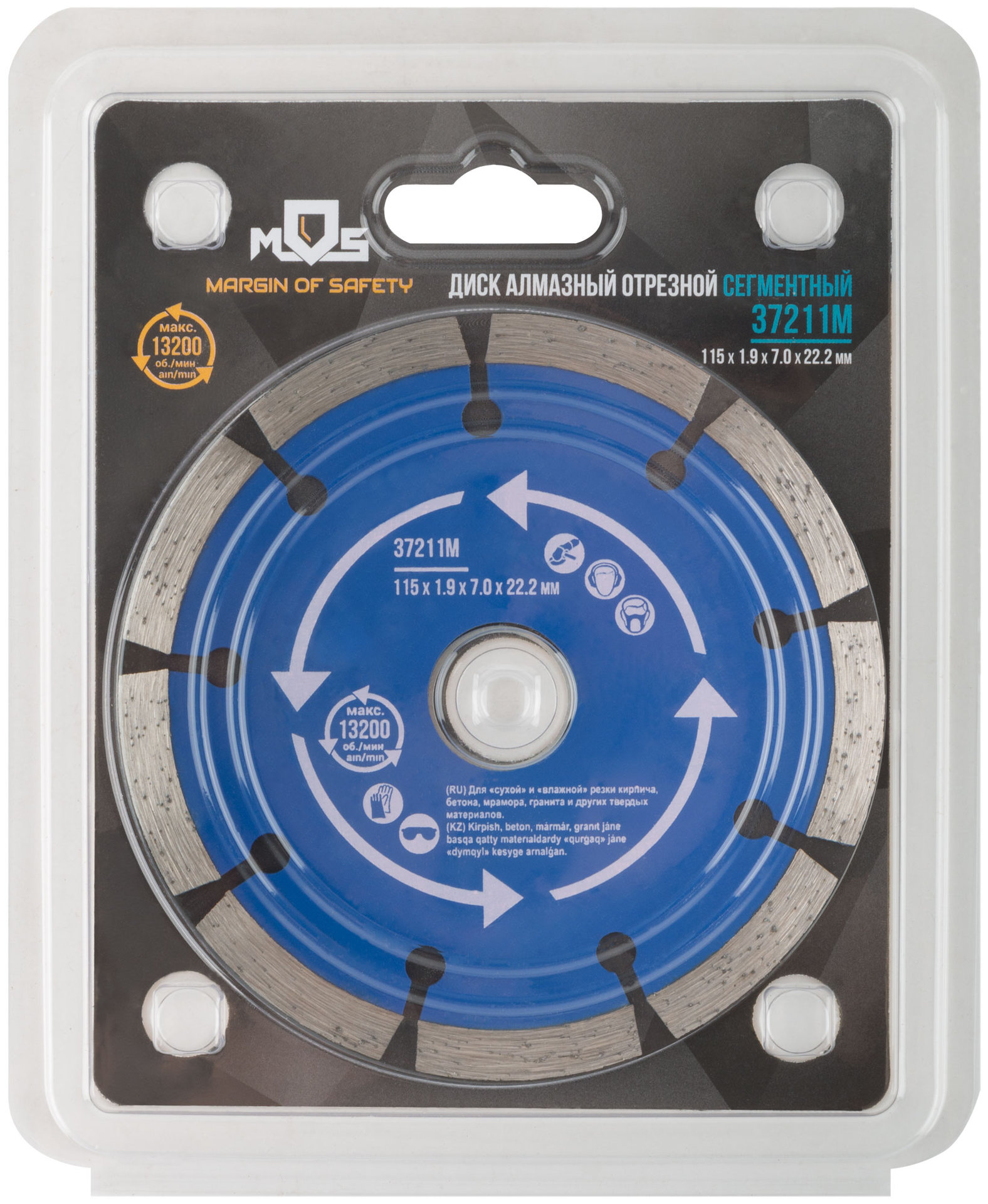 Диск отрезной алмазный сегментный (сухая и влажная резка) 115 х 1,9 х 7 х 22,2 мм (37211М)