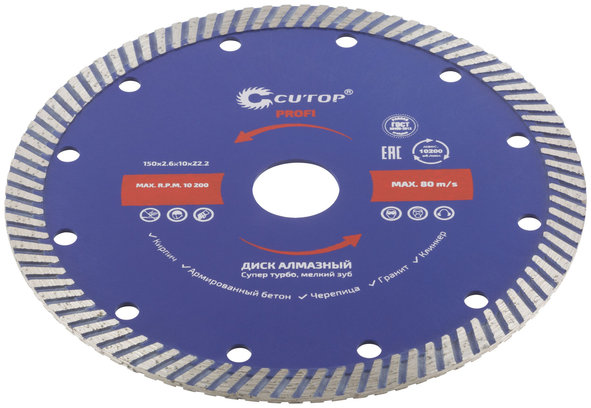 Диск отрезной алмазный сверхтонкий, супер-турбо, мелкий зуб CUTOP, 150 x 2.6 x 10 x 22.2 мм (65-15026)