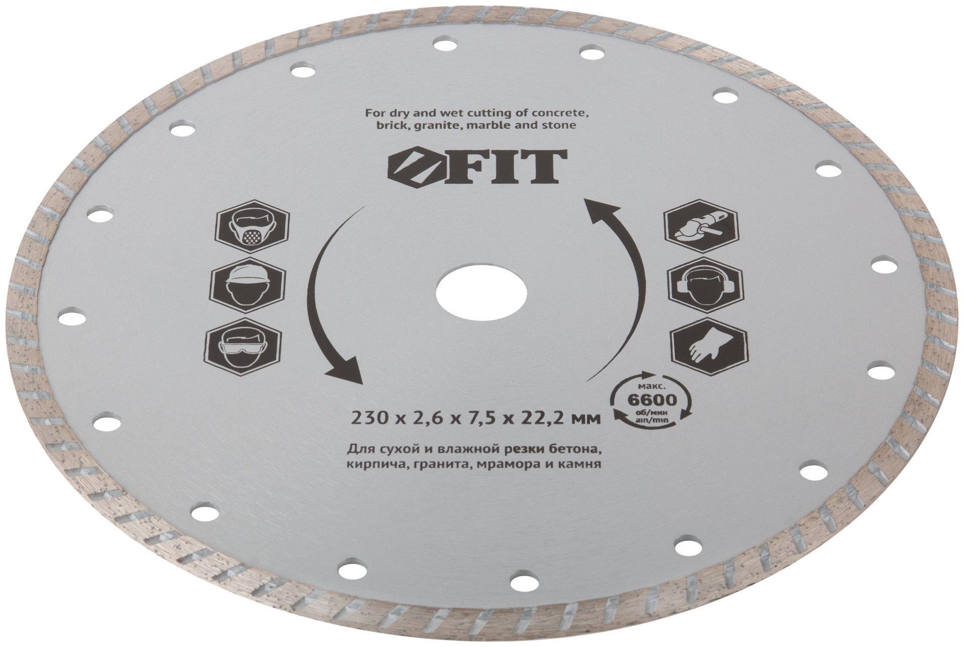 Диск отрезной алмазный турбо (сухая и влажная резка) 230х2,6/2,8х7,5х22,2 мм (37477)