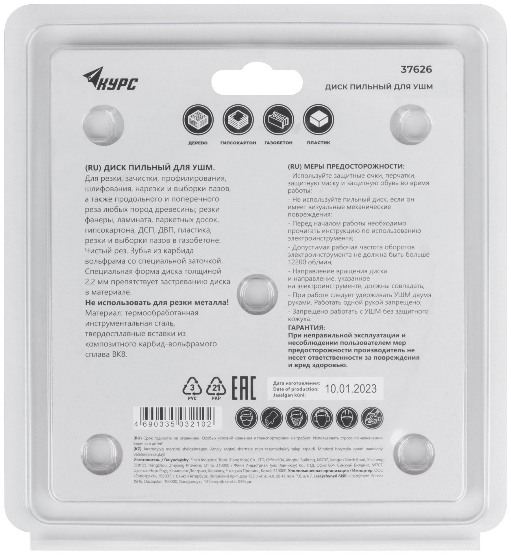 Диск пильный по дереву, посадочный диаметр 22,2 мм, 6 зубьев с карбидными вставками, 125 мм (37626)