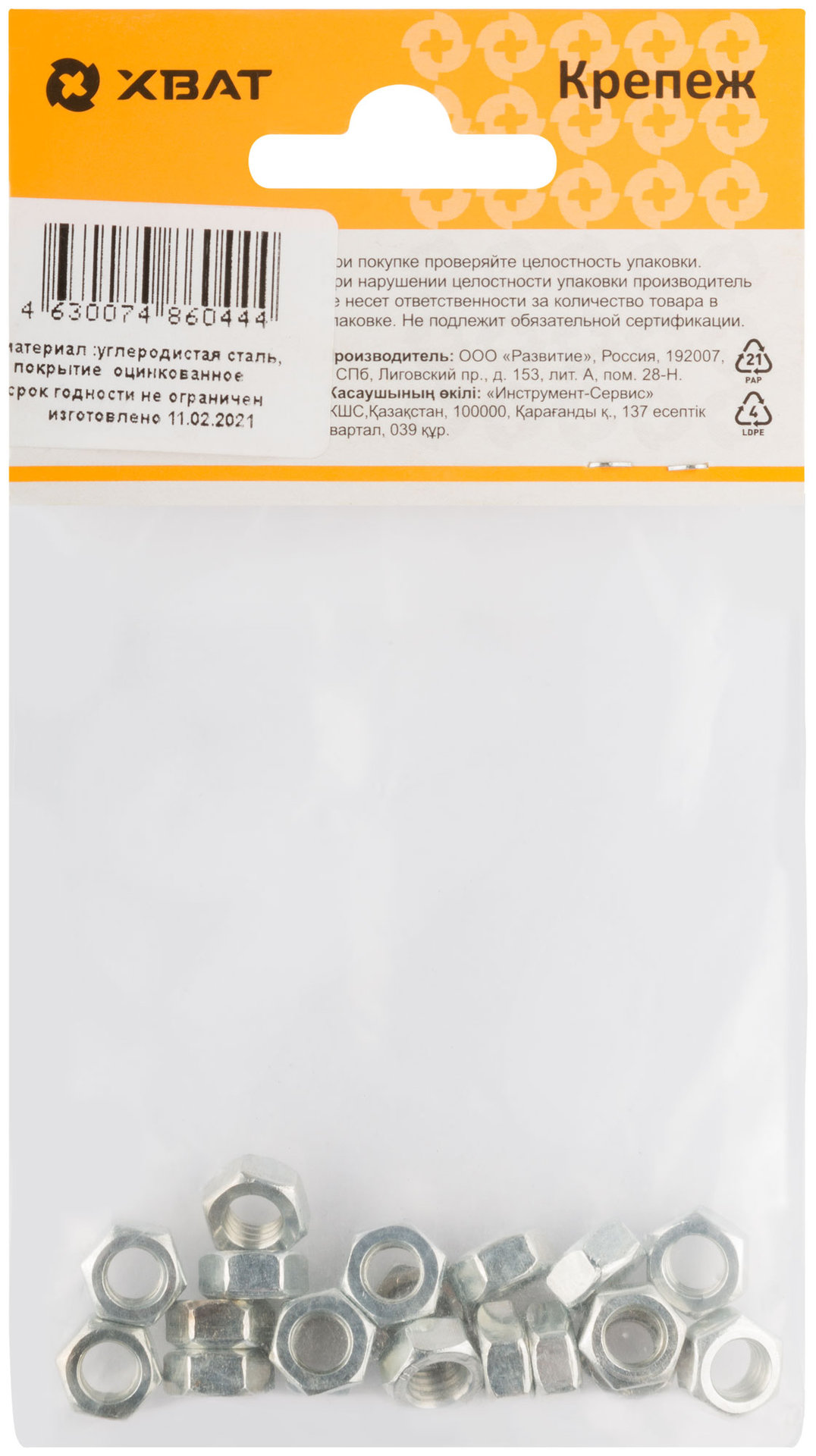 Гайка оцинкованная М6 ( фасовка 19 шт ) DIN 934 (28406-2)