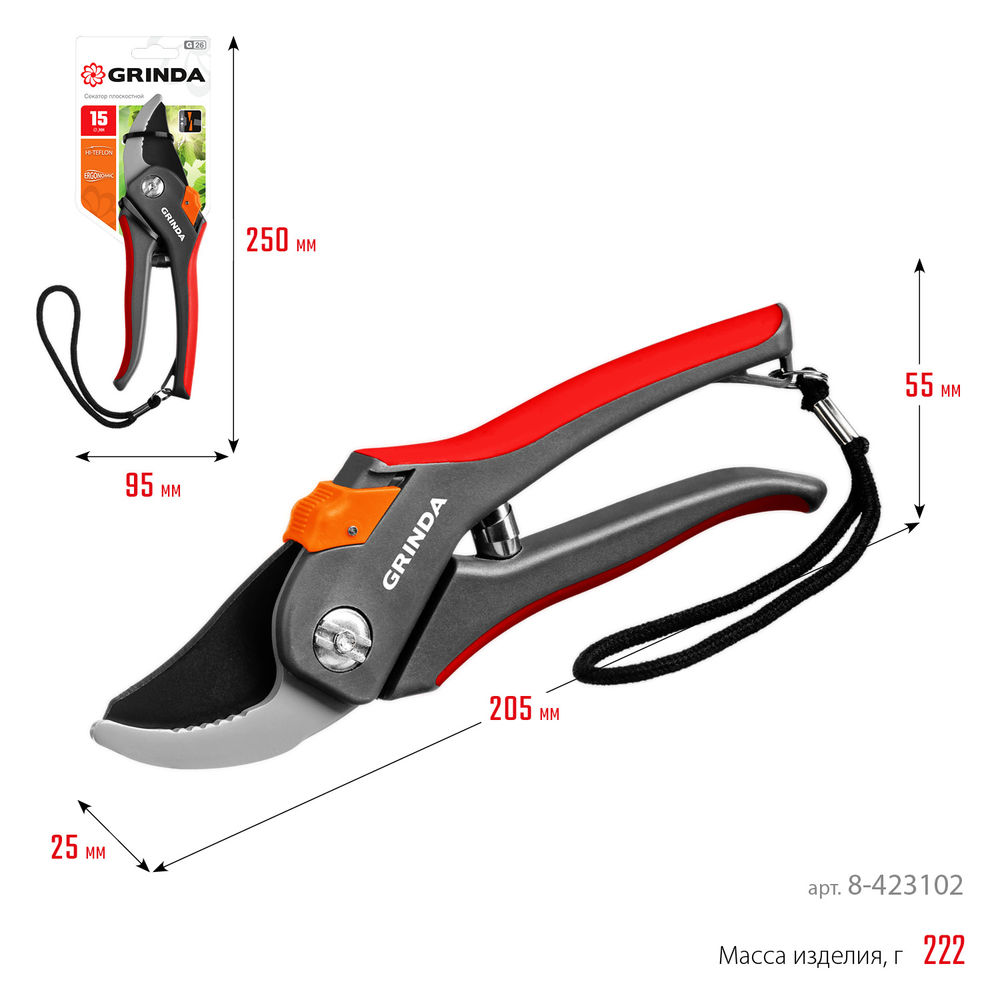 Плоскостной секатор G-26, 205 мм, углеродистая сталь, закаленные лезвия, тефлоновое покрыт., двухкомпонентные пластиковые рукоятки GRINDA 8-423102_z02