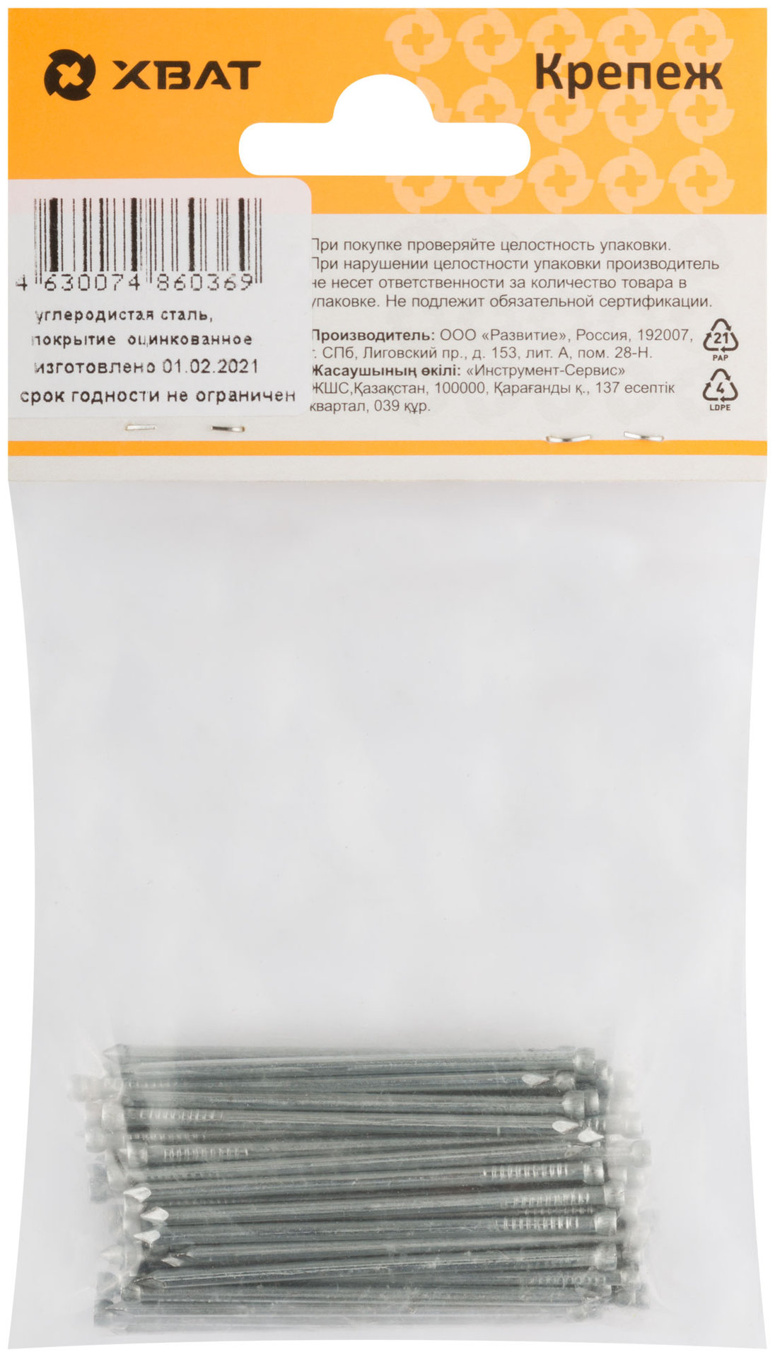 Гвозди финишные оцинкованные (РМ3) 1,8 (2)х50 120 гр. (фасовка) (29272-3)