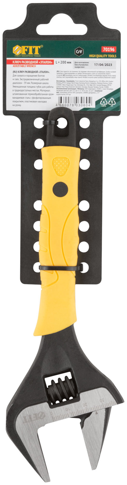 Ключ разводной Эталон, CrV, узкие губки, шкала, экстра увелич.захват, прорезин.ручка 200 мм ( 39 мм )