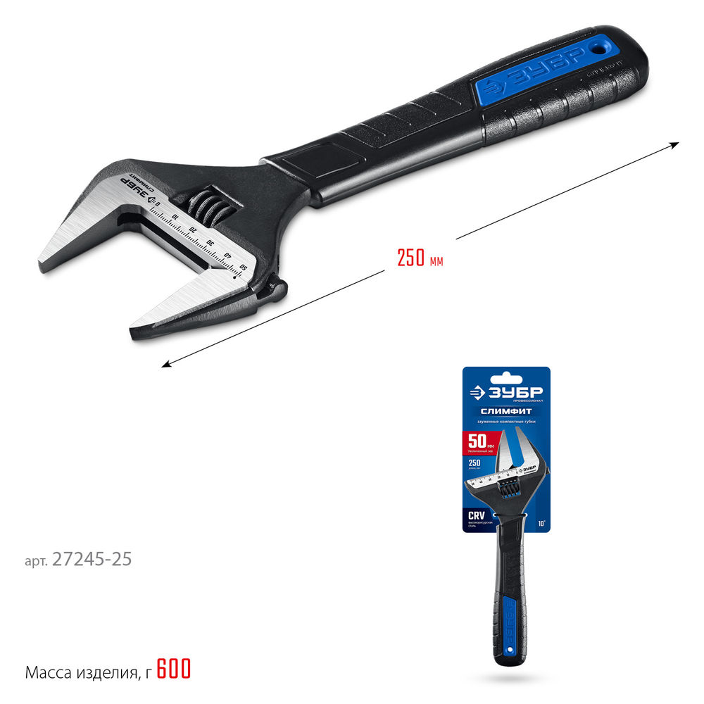 Ключ разводной СлимФит, 250/50 мм, ПРОФЕССИОНАЛ (27245-25) ЗУБР