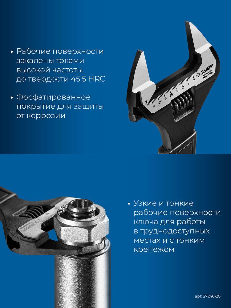 Ключ разводной СлимФит Ультра, 200/39 мм, ПРОФЕССИОНАЛ (27246-20) ЗУБР