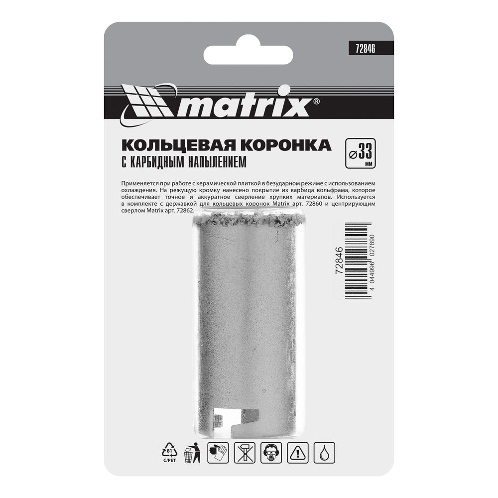 Кольцевая коронка с карбидным напылением, 33 мм Matrix (72846)