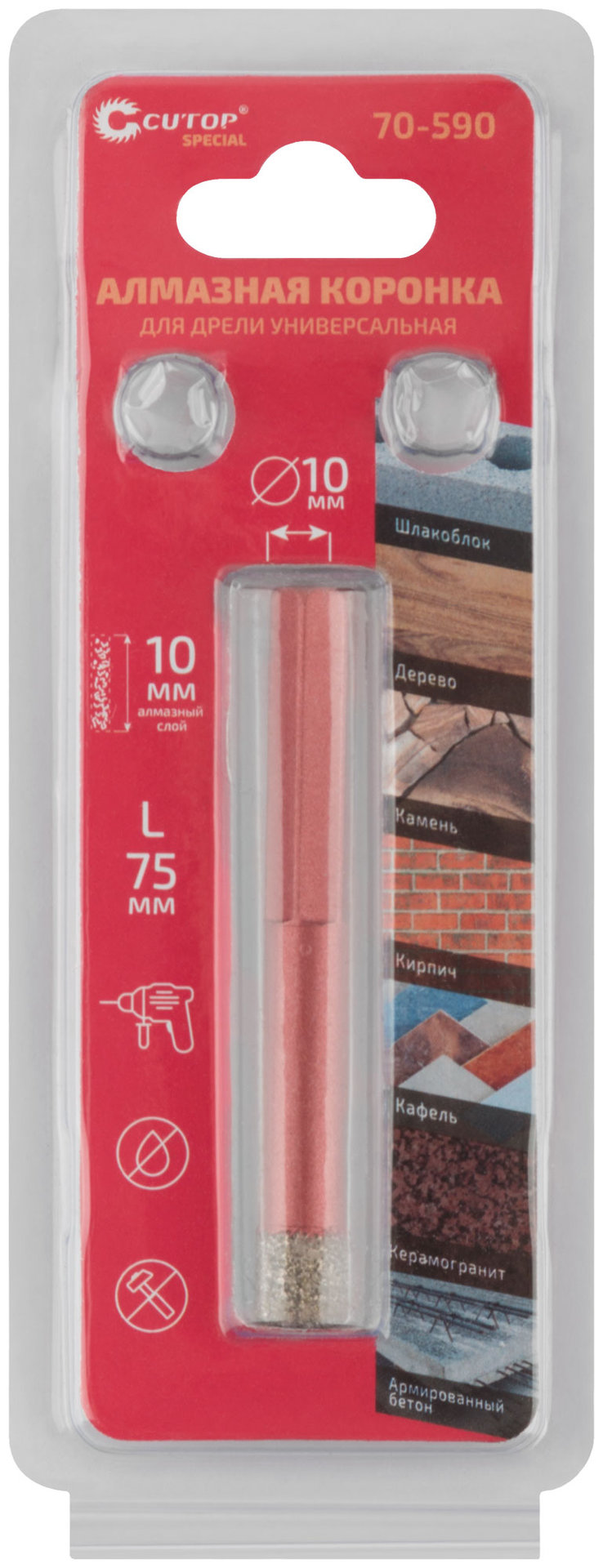Коронка алмазная универсальная для дрели CUTOP Special 10x10x75мм (70-590)