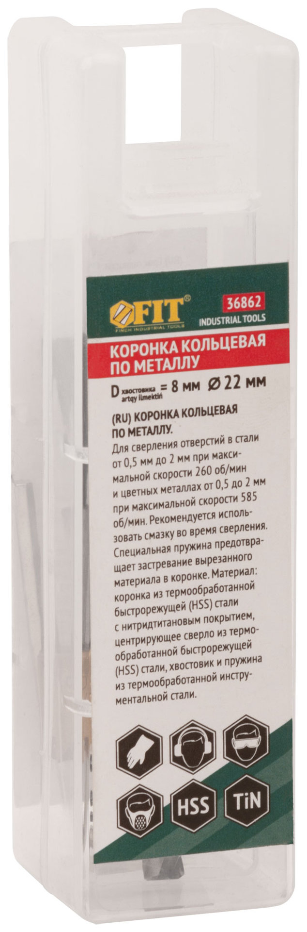 Коронка кольцевая по металлу, HSS сталь, титановое покрытие 22 мм (36862)