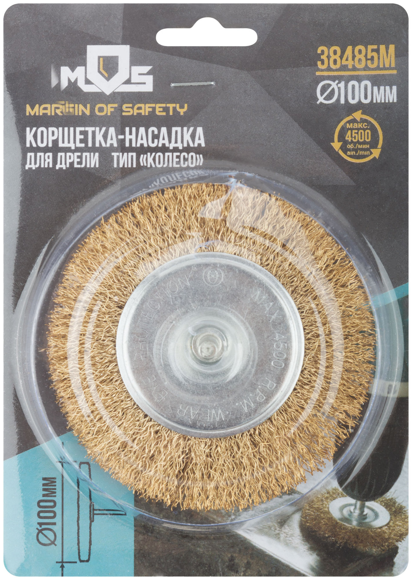 Корщетка, тип колесо, со штифтом, стальная латунированная волнистая проволока 100 мм (38485М)