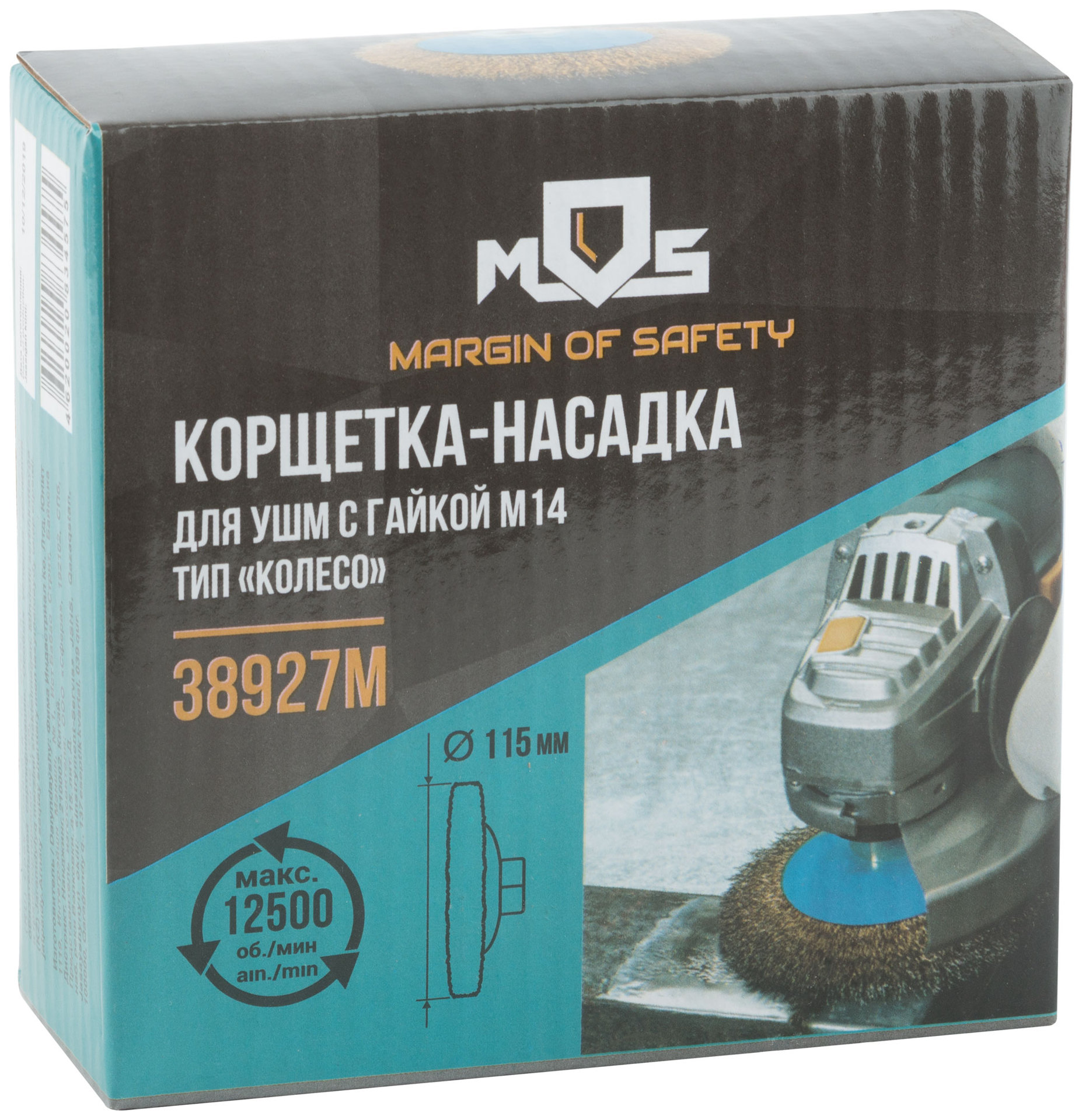 Корщетка, тип колесо с наклоном, гайка М14, стальная волнистая латунированная проволока 115 мм (38927М)