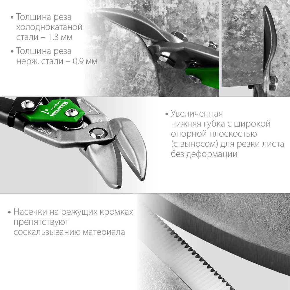 Ножницы по металлу 250 мм левые усиленные с выносом Alligator KRAFTOOL 2328-OL