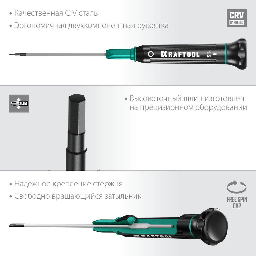 Отвертка для точных работ Precision, Hex1.5 KRAFTOOL 25685-1.5