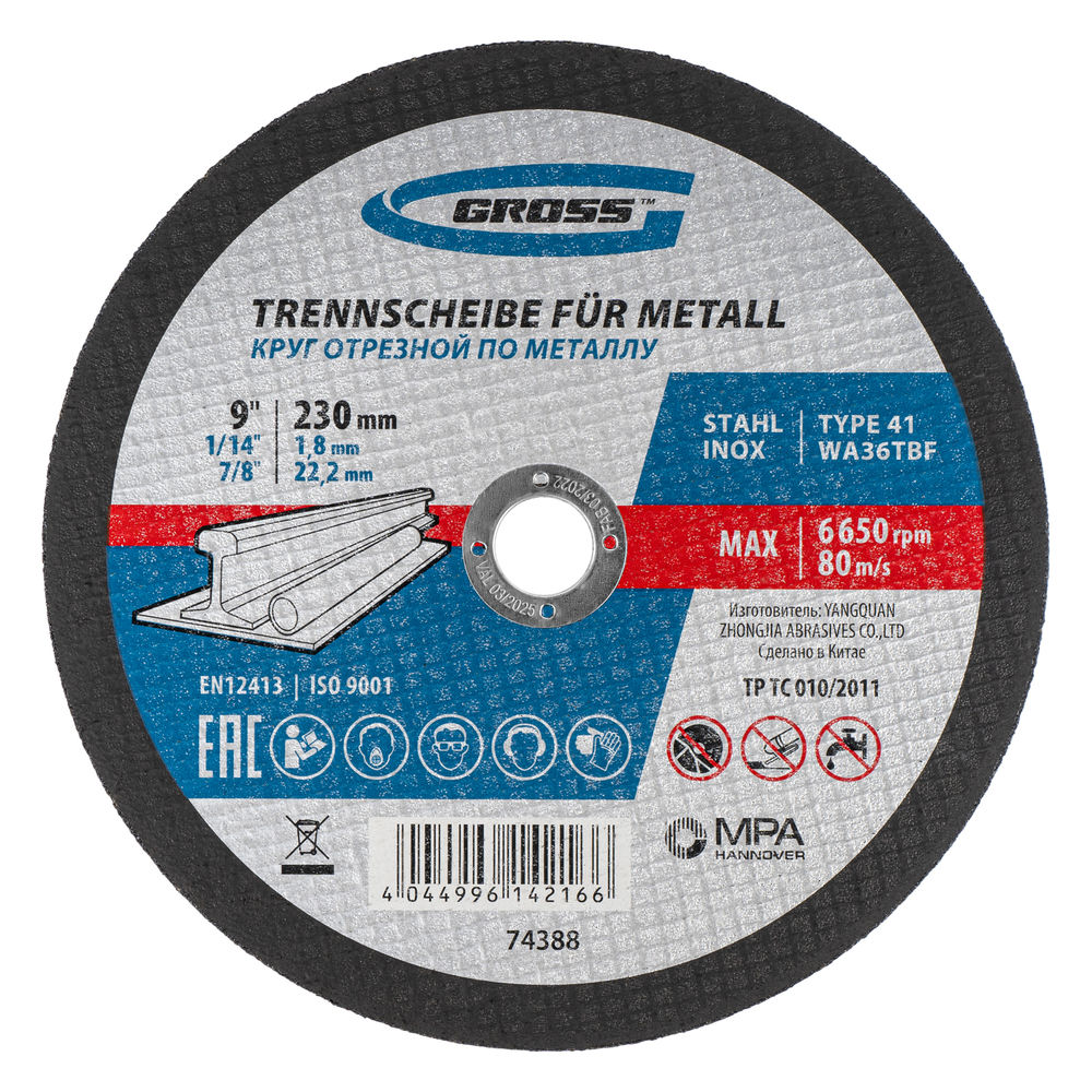 Круг отрезной по металлу, 230 х 1.8 х 22 мм Gross (74388)