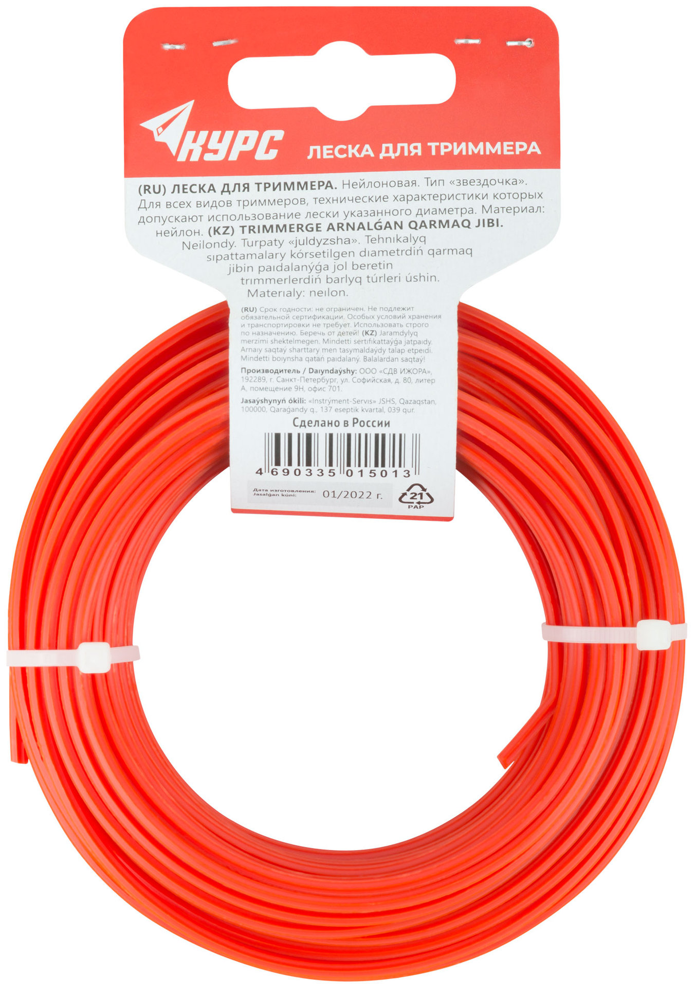 Леска для садовых триммеров Звездочка 3,0 мм х 15 м (77895)