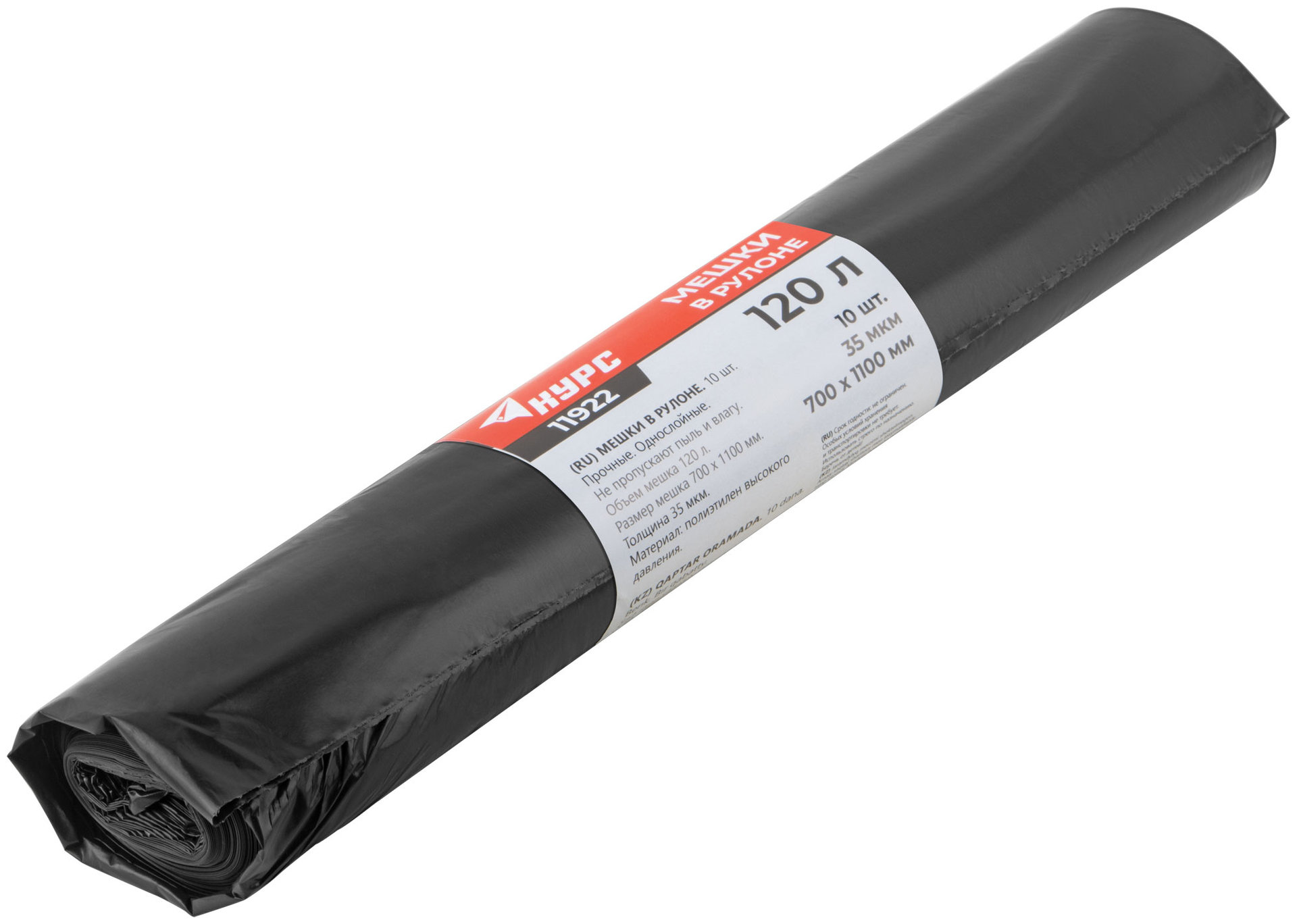 Мешки для строительного мусора, ПВД прочные, 120 л, 700х1100 мм, толщина 35 мкм, 10 шт. (11922)