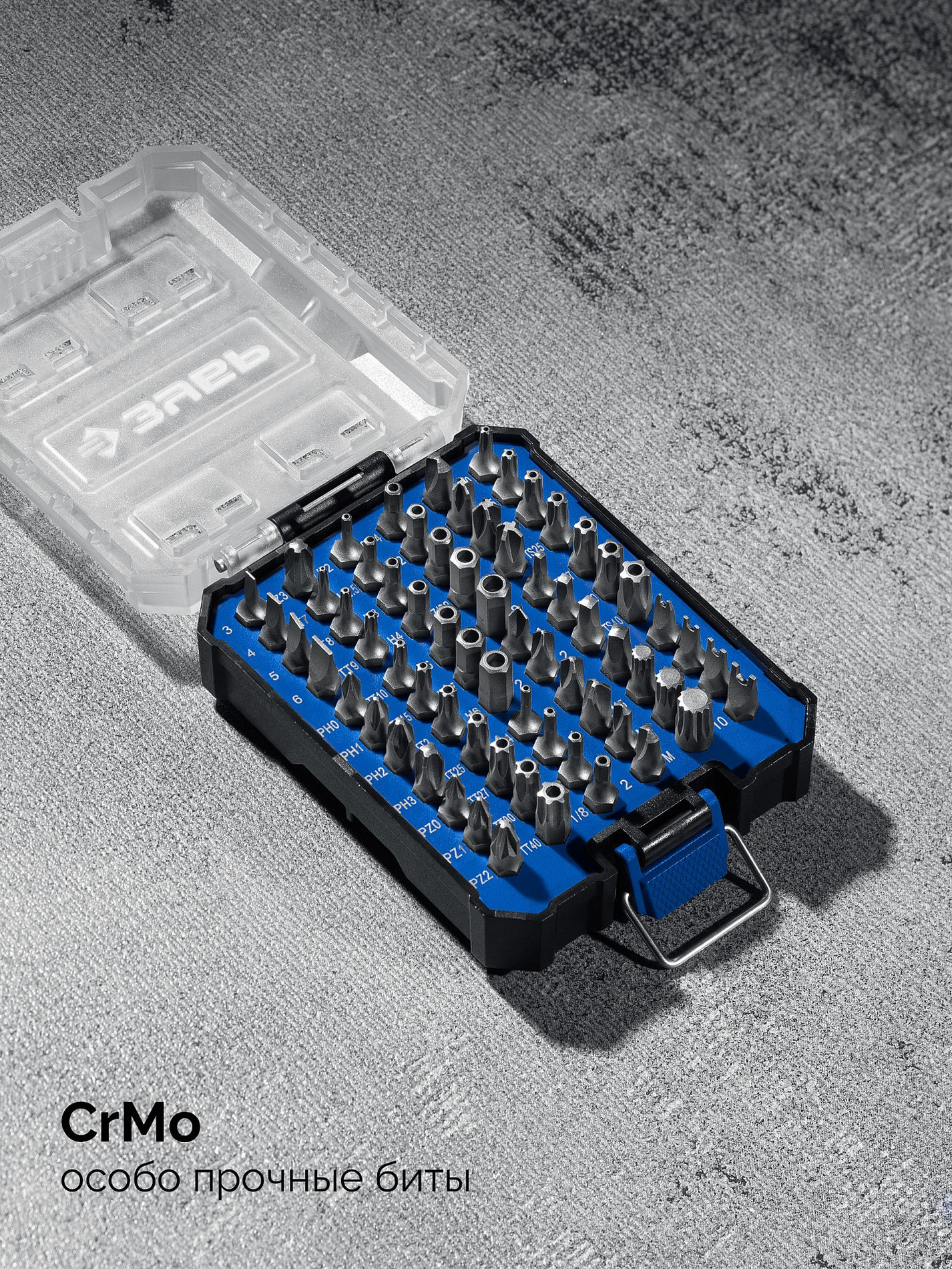 Набор специальных бит 66 предметов, система стыковки Z-БОКС Профессионал Спец ЗУБР 26394-H66