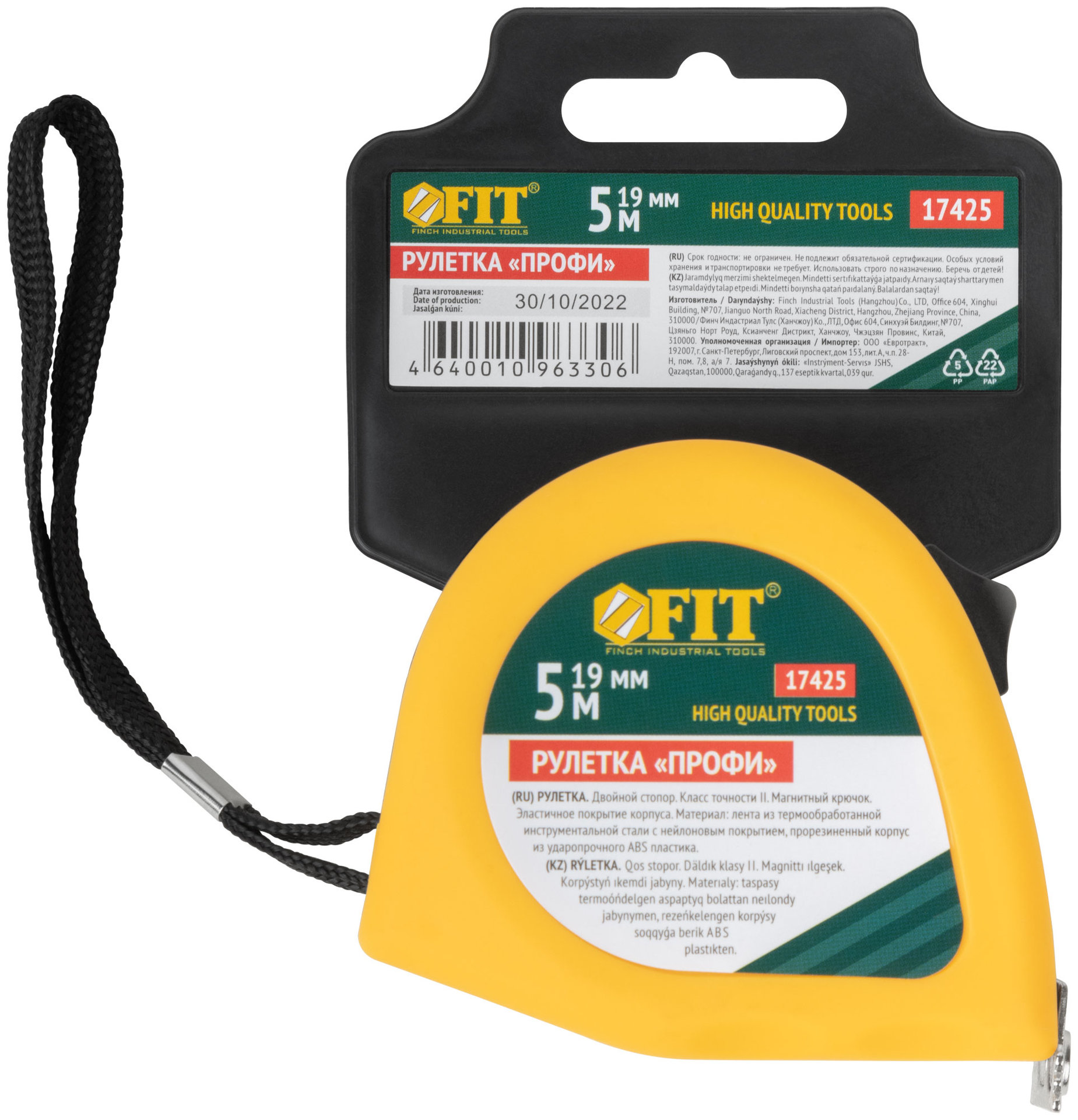 Рулетка Профи, калибр.лента, нейлон.покр., магн.крючок, эласт.корпус черн-желт., двойн.стопор 5 м х 19 мм