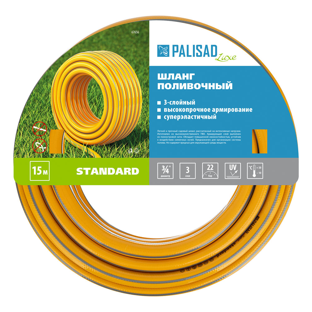 Шланг поливочный армированный, 3-х слойный, Standard 3/4, 15 м, Luxe Palisad (67656)