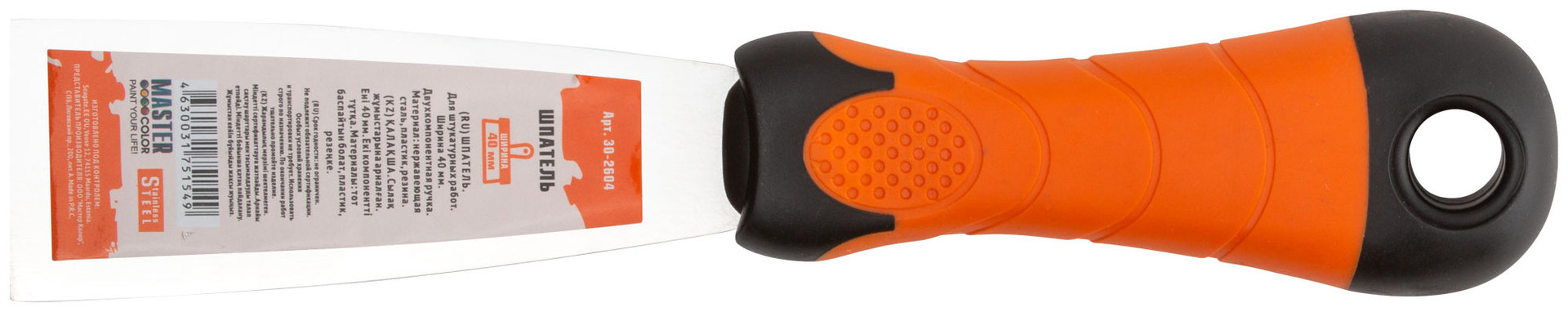 Шпатель 40 мм, нержавеющая сталь, 2К-ручка (30-2604)