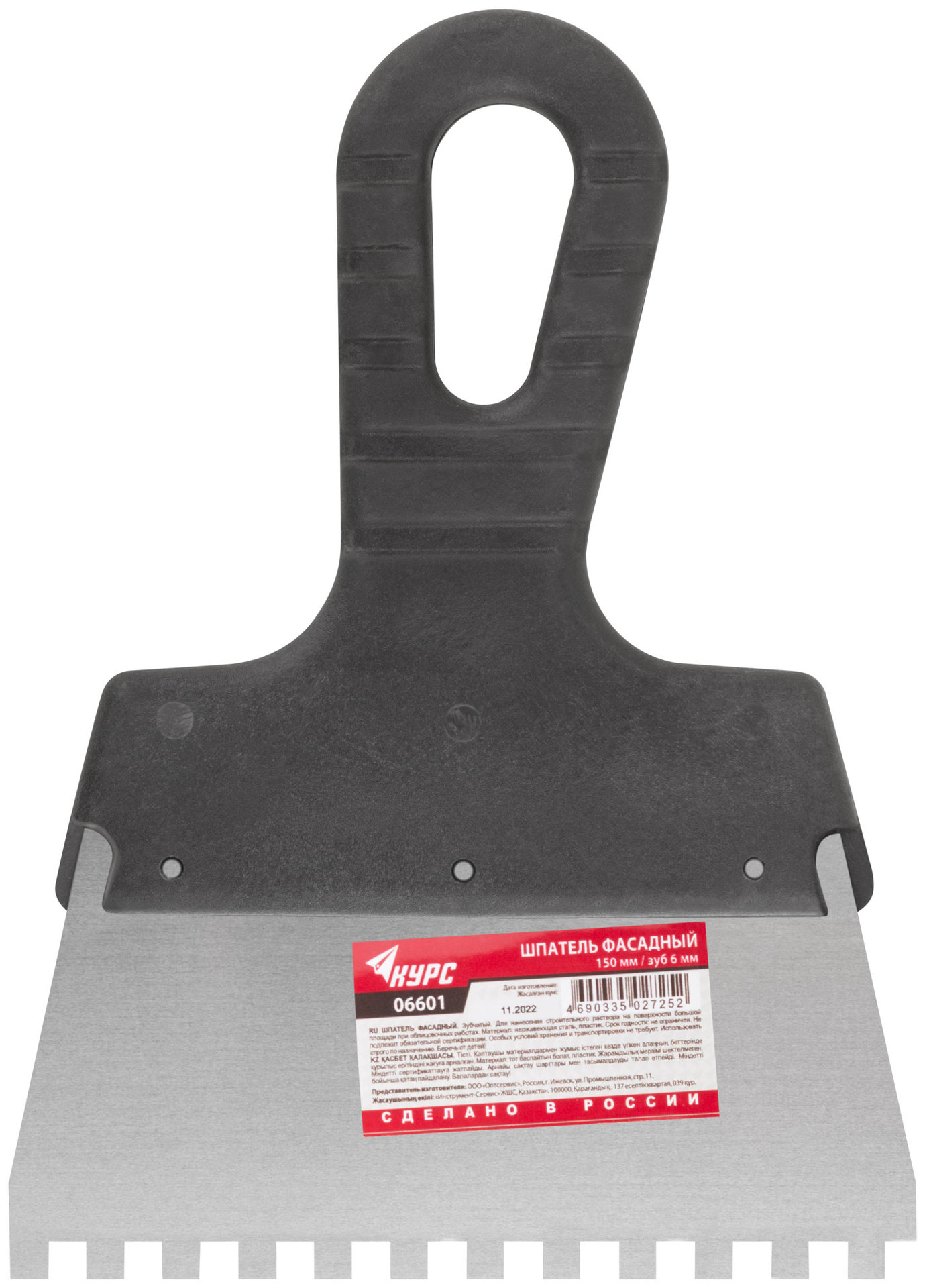 Шпатель фасадный нержавеющий зубчатый 150 мм / зуб 6 мм (06601)