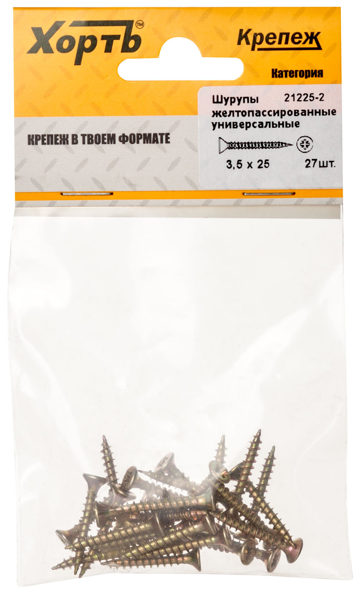 Шурупы желтопассированные, универсальные 3.5 х 25 ( фасовка 27 шт.) (21225-2)