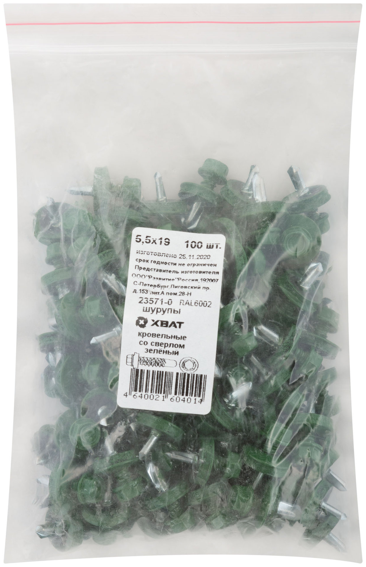 Шурупы кровельные со сверлом 5,5 х 19 зеленый 100шт , RAL 6002 Фасовка (23571-0)