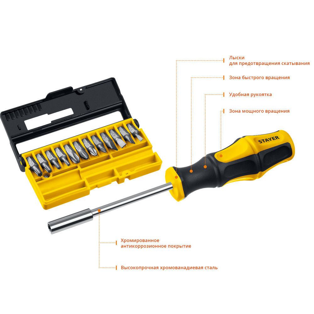 Отвертка-битодержатель с насадками 13 предм. Hercules-B13 STAYER 25813