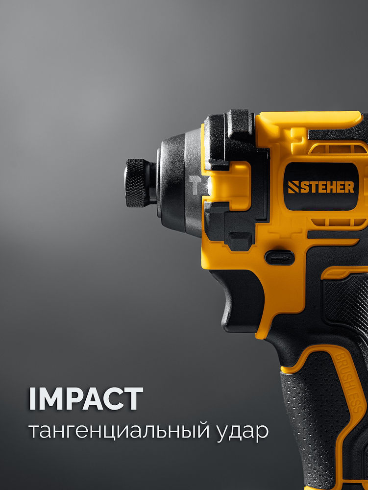 Винтоверт ударный бесщеточный 20 В, 180 Н·м, 1 АКБ LMS (2 А·ч), сумка STEHER CSB-180-21