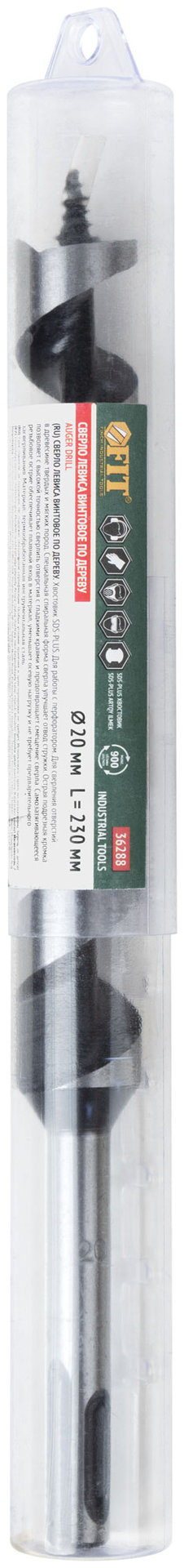 Сверло Левиса винтовое по дереву SDS-PLUS, 20х230 мм (36288)