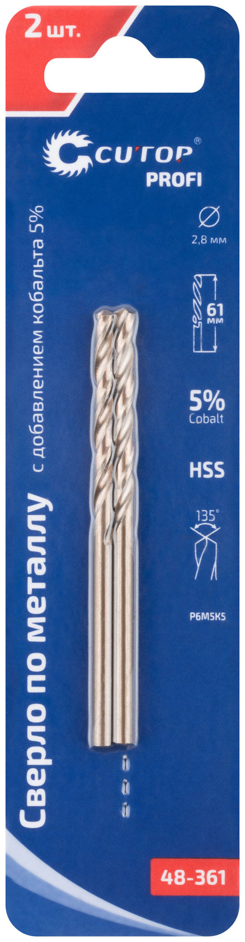 Сверло по металлу Cutop Profi с кобальтом 5% 2,8 x 61 мм, 2 шт. (48-361)