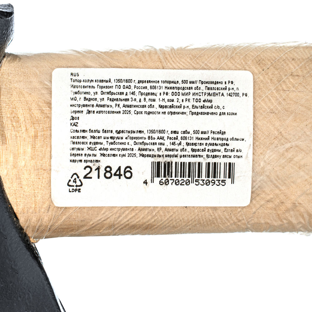 Топор-колун кованный, в сборе, 1350/1600 г, деревянное топорище, 500 мм, (Труд) г. Вача Россия