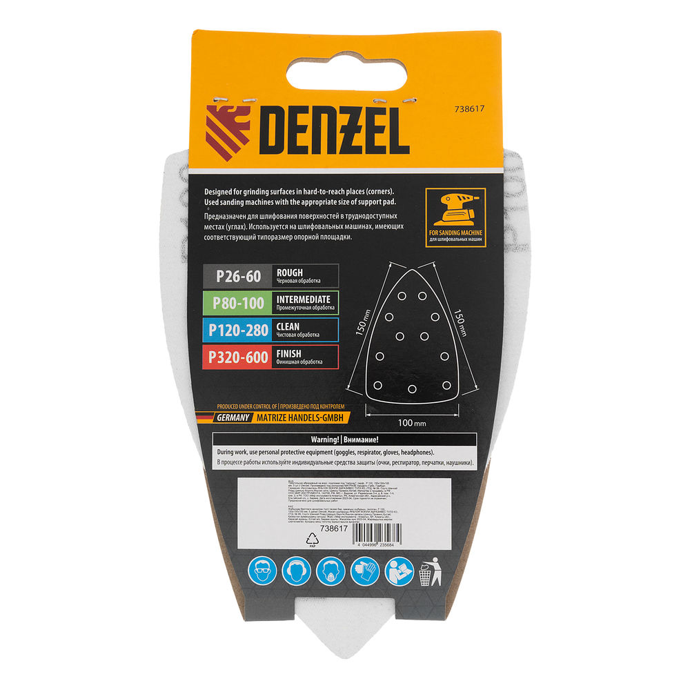 Треугольник абразивный на ворc. подложке под липучку, перф., P 100, 150х150х100 мм, 5 шт. Denzel (738617)