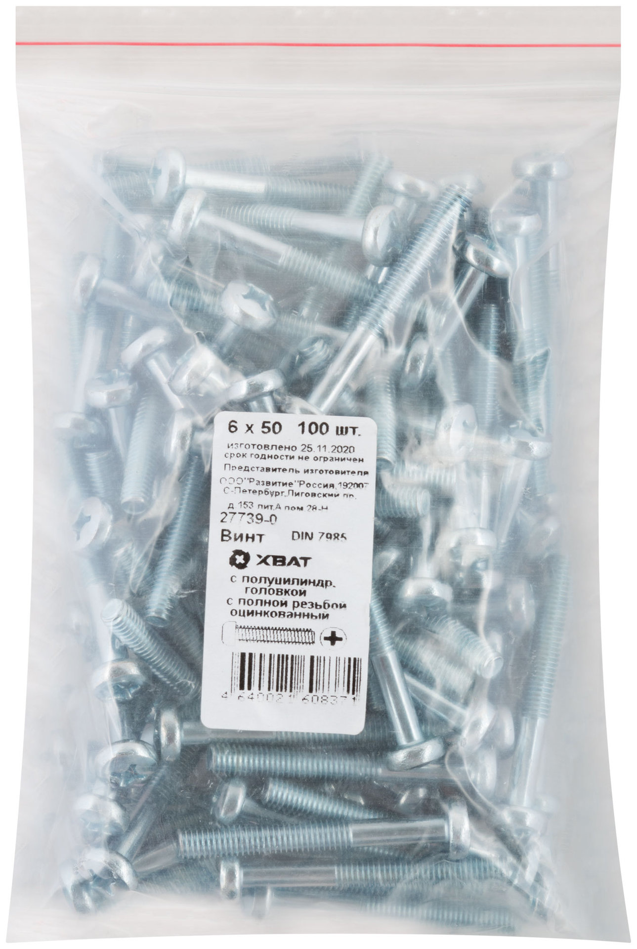 Винт с полуцилиндрич. головкой с полной резьбой оцинков. DIN 7985 6х50 100 шт Фасовка (27739-0)