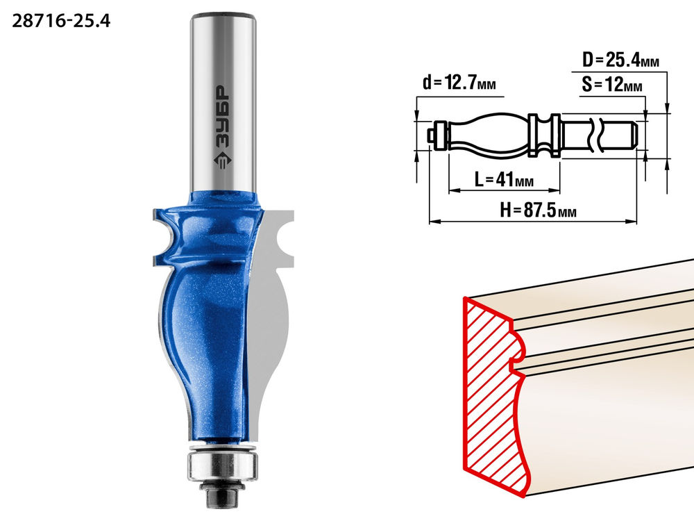 Фреза кромочная фигурная №5 25.4?41 мм хвостовик 12 мм ЗУБР Профессионал 28716-25.4