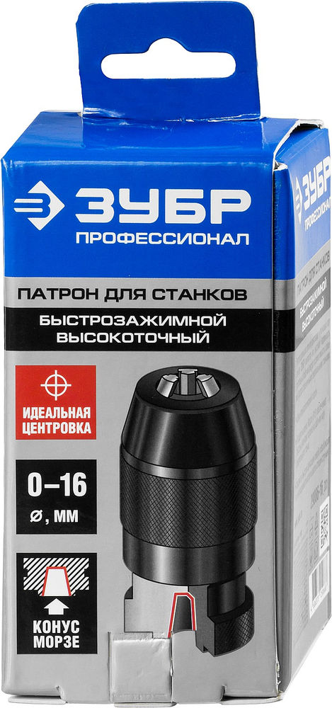 Патрон быстрозажимной высокоточный d 0–16 мм для станков ЗУБР Профессионал 29086-16_z01