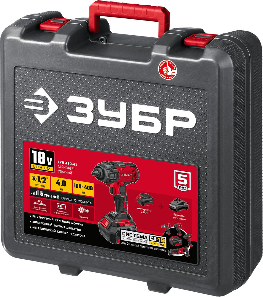 Гайковерт ударный 18 В, 400 Н·м, 1 АКБ 4 А·ч, кейс С1-18 ЗУБР ГУЛ-410-41