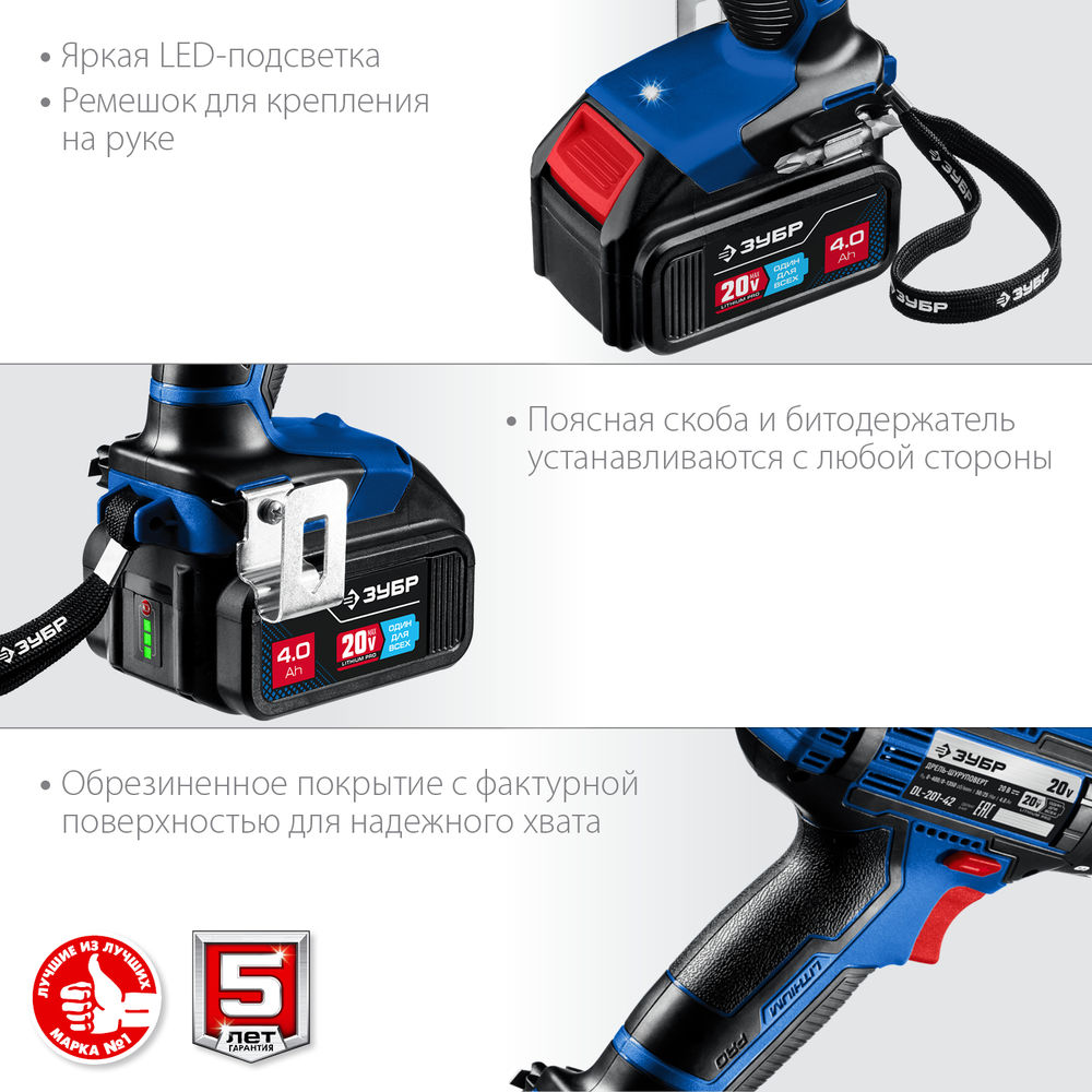 Дрель-шуруповерт 20 В 50 Н·м 2 АКБ 4 А·ч кейс Профессионал ЗУБР Т7 DL-201-42
