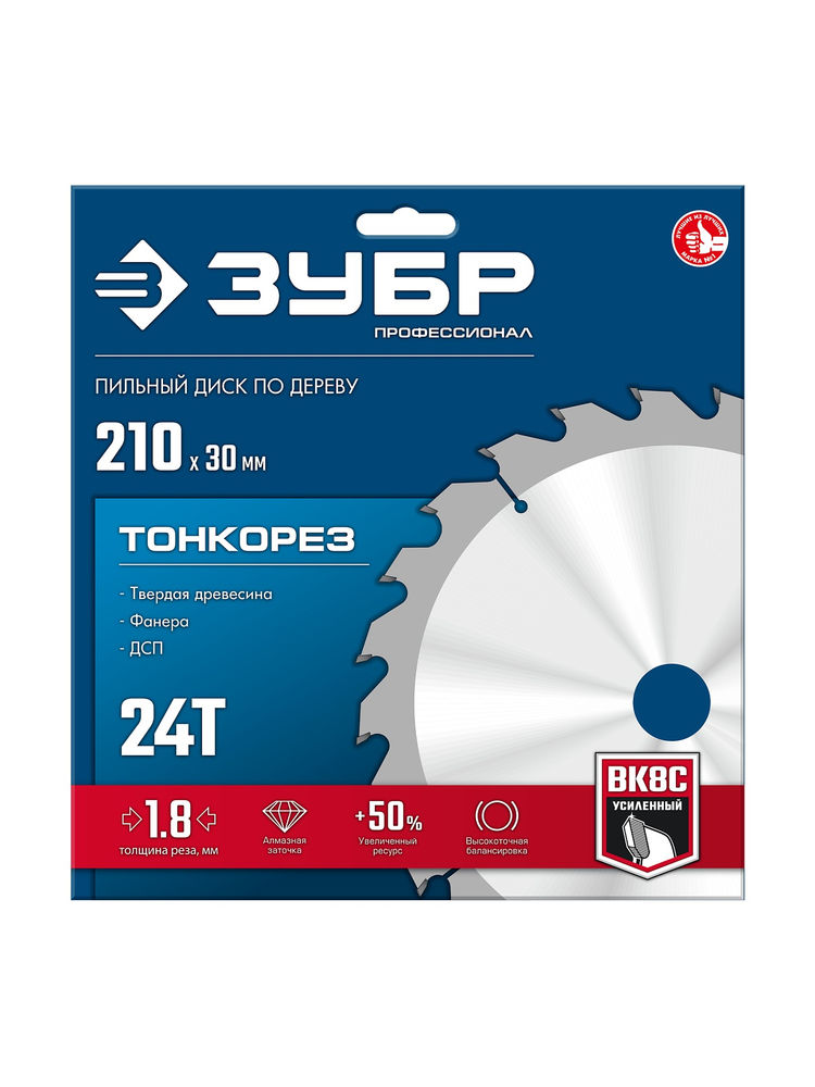 Диск пильный по дереву тонкий рез 210 x 30 x 1.8 мм, 24Т ЗУБР Тонкорез Профессионал 36933-210-30-24