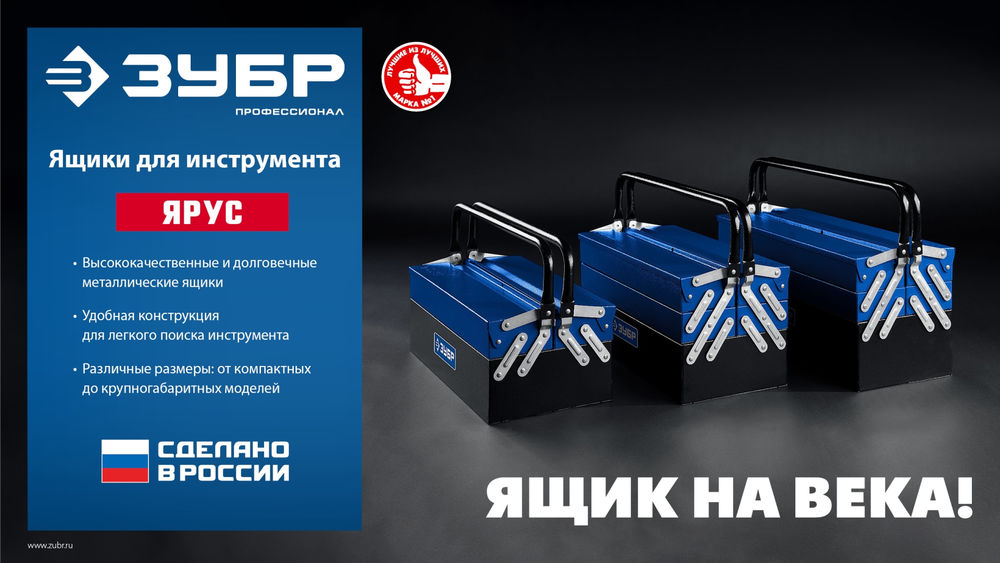Металлический раздвижной ящик для инструментов 470 х 210 х 225 мм 19 Профессионал ЗУБР ЯРУС-5/19 38356-19