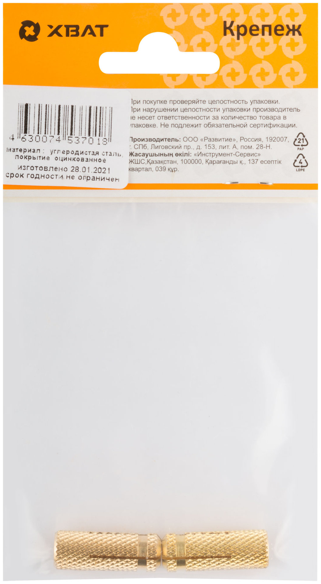 Анкер латунный М8, D 10х30 мм (фасовка 2 шт) (26657-3)