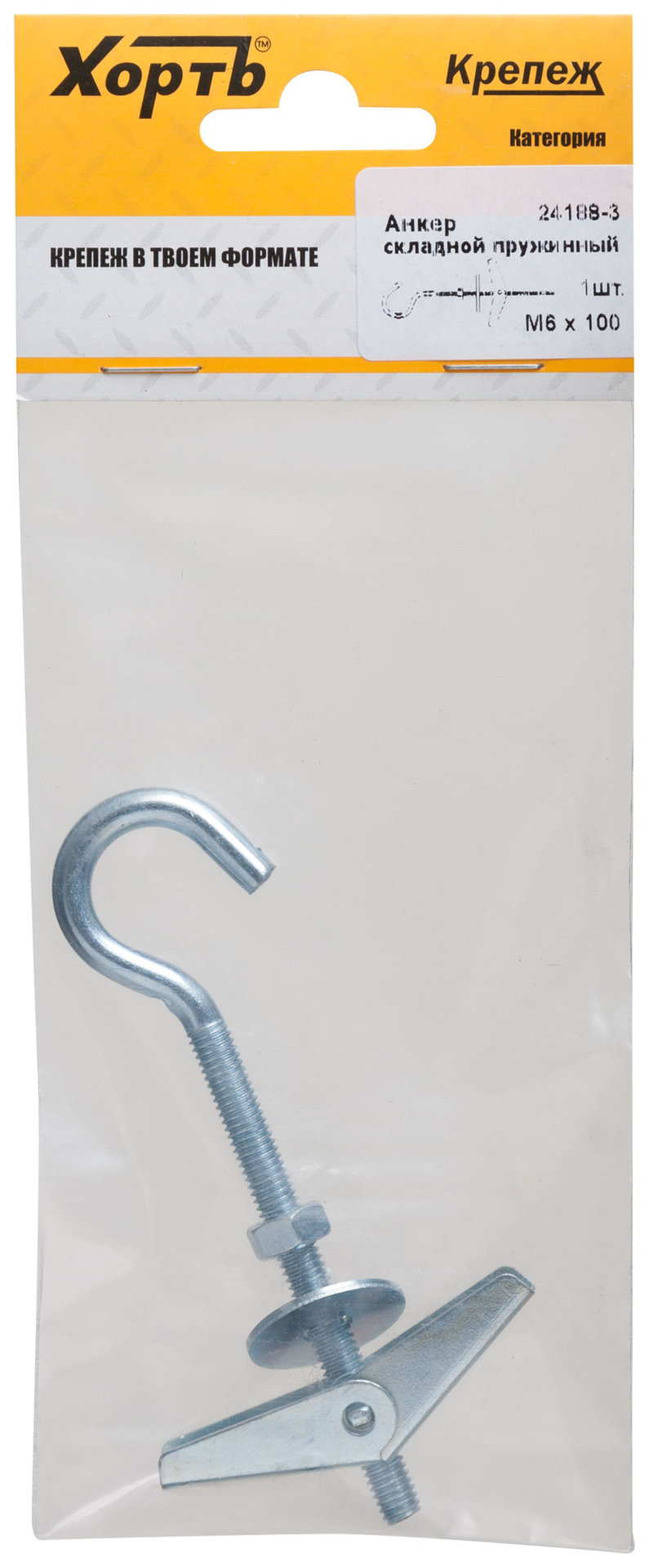 Анкер складной пружинный М6 (фасовка 1 шт.) (24188-3)