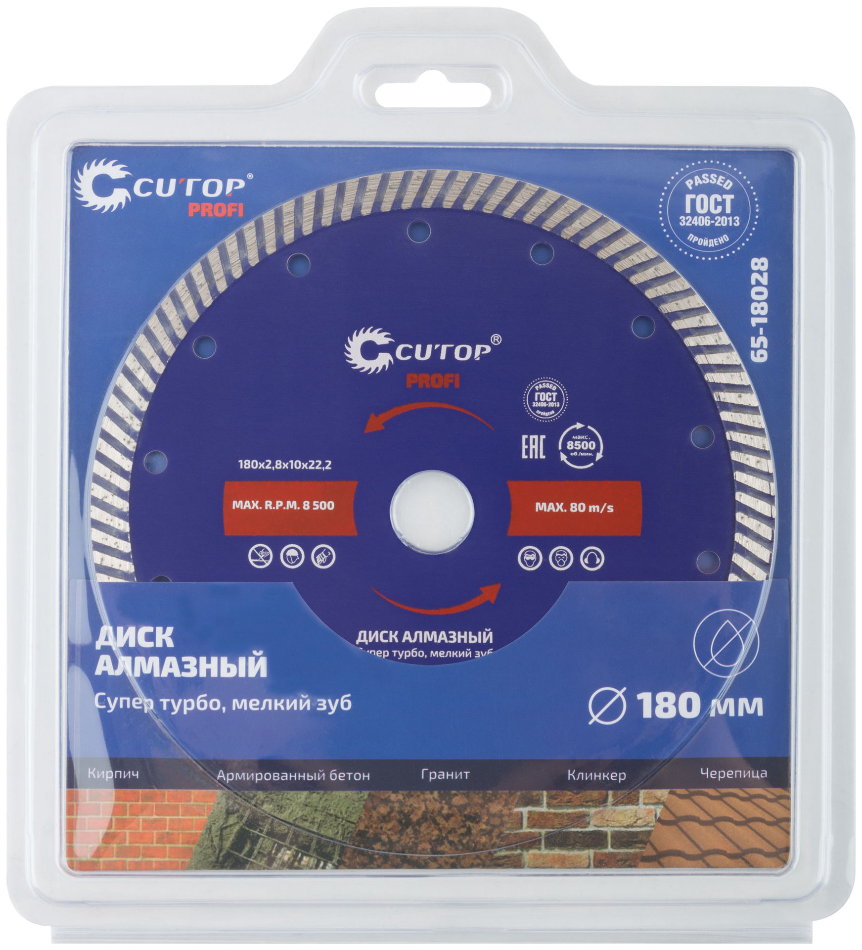 Диск отрезной алмазный сверхтонкий, супер-турбо, мелкий зуб CUTOP, 180 x 2.8 x 10 x 22.2 мм (65-18028)