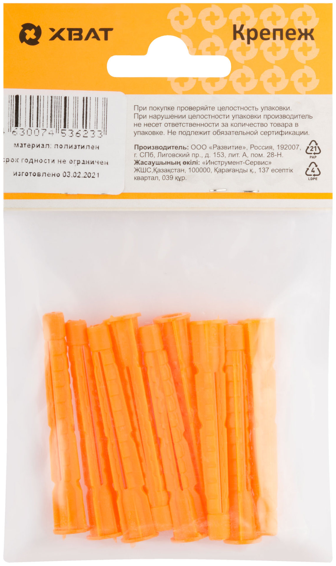 Дюбель универсальный с бортиком (U) 6 х 52 (фасовка 9 шт.) (23853-2)