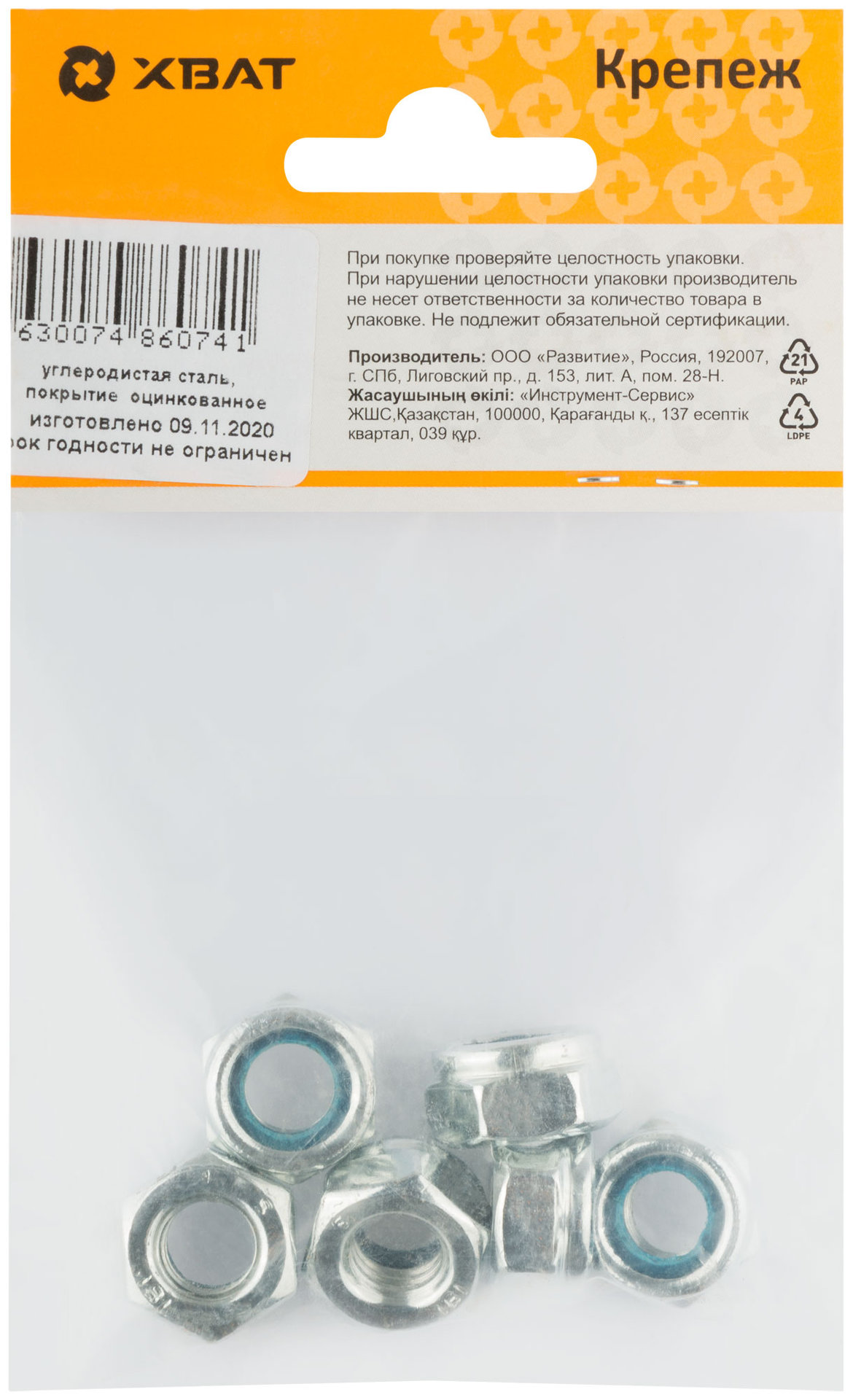 Гайка самоконтрящаяся с нейлоновой вставкой М10 DIN 985 (фасовка 6 шт.) (28710-3)