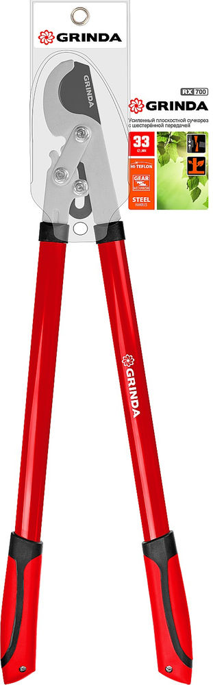 Усиленный плоскостной сучкорез RX-700, 700 мм, с шестерённой передачей, закаленные лезвия GRINDA 8-424105_z02