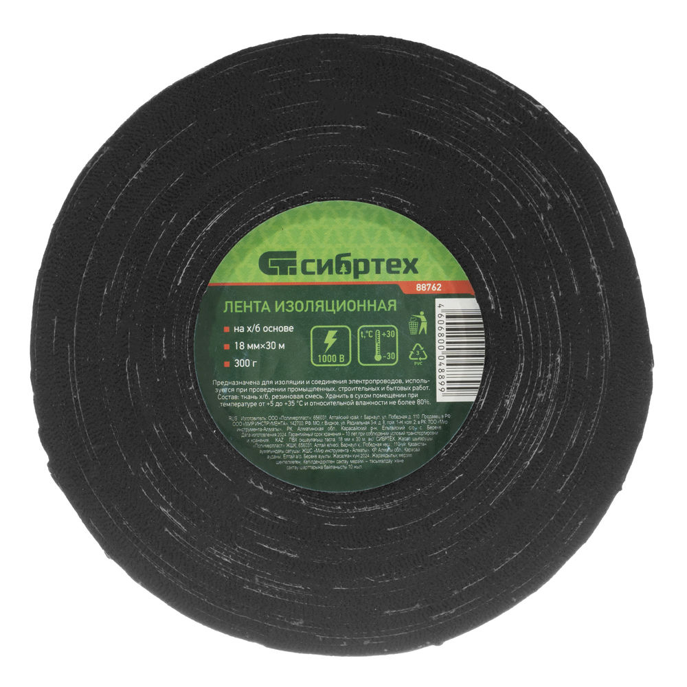 Изолента на ХБ основе 18 мм х 30 м, 300 г Сибртех (88762)