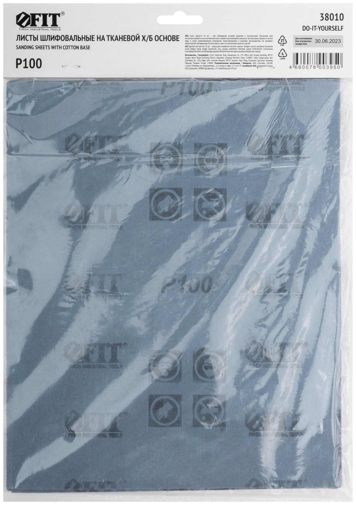 Листы шлифовальные на тканевой основе, алюминий-оксидный абразивный слой 230х280 мм, 10 шт. Р 100 (38010)