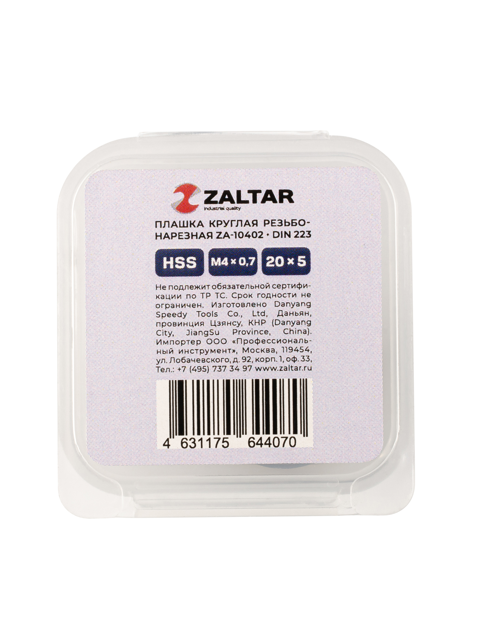 Плашка круглая резьбонарезная HSS, DIN 223 B (DIN EN 22568), M4 x 0.7, 20 x 5 (ZA-10402)